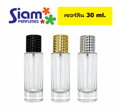 เชอร์ลีน 30 ml.