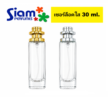เชอร์ร๊อคใส 30 ml. ฝาเงิน/ทอง