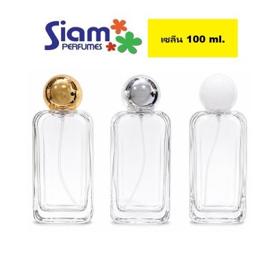 ขวดเซลีน 100 ml.