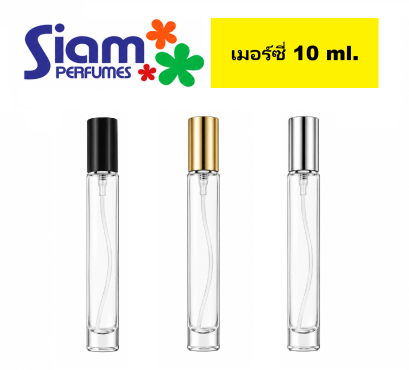 เมอร์ซี่ 10 ml.