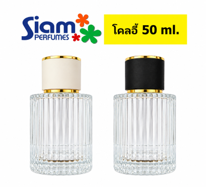 ขวดโคลอี้ 50 ml.