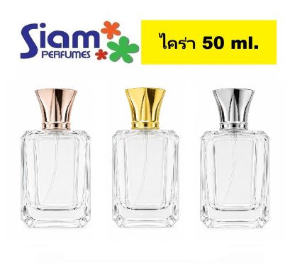 ขวดไคร่า 50 ml.