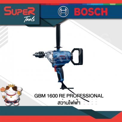 สว่านไฟฟ้า รุ่น GBM 1600 RE