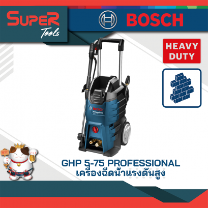 เครื่องฉีดน้ำแรงดันสูง รุ่น GHP 5-75