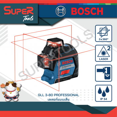เลเซอร์แบบเส้น รุ่น GLL 3-80