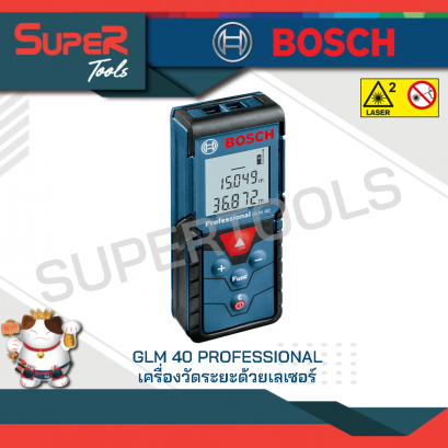เครื่องวัดระยะด้วยเลเซอร์/เลเซอร์วัดระยะ BOSCH รุ่น GLM 40
