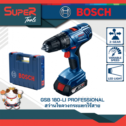 BOSCH สว่านไขควงกระแทกไร้สาย รุ่น GSB 180-LI