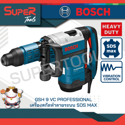 เครื่องสกัดทำลายระบบ SDS MAX รุ่น GSH 9 VC