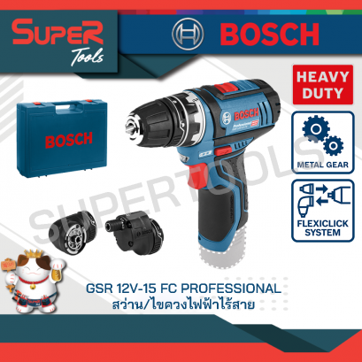 BOSCH สว่าน / ไขควง ไฟฟ้าไร้สาย รุ่น GSR 12V-15FC