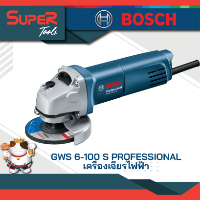 เครื่องเจียรคอนกรีต (ไฟฟ้า) รุ่น GWS 6-100S