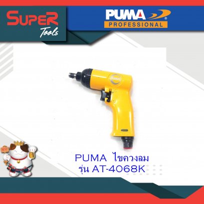 PUMA ไขควงลม (ครบชุด) รุ่น AT-4068K