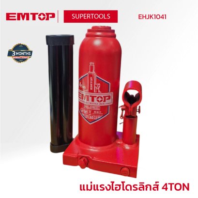 EMTOP แม่แรงไฮโดรลิกส์ 4TON รุ่น EHJK1041