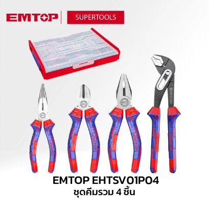 EMTOP ชุดคีมรวม 4 ชิ้น รุ่น EHTSV01P04