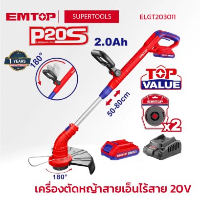 EMTOP เครื่องตัดหญ้าสายเอ็นไร้สาย 20V รุ่น ELGT203011
