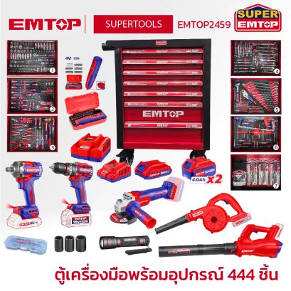 EMTOP ตู้เครื่องมือพร้อมอุปกรณ์ 444 ชิ้น รุ่น EMTOP2459