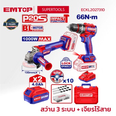 EMTOP สว่าน 3 ระบบ + เจียรไร้สาย รุ่น ECKL2027310
