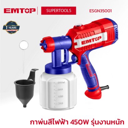 EMTOP กาพ่นสีไฟฟ้า 450W รุ่นงานหนัก ESGN35001