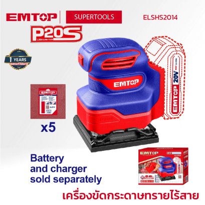 EMTOP เครื่องขัดกระดาษทรายไร้สาย รุ่น ELSHS2014