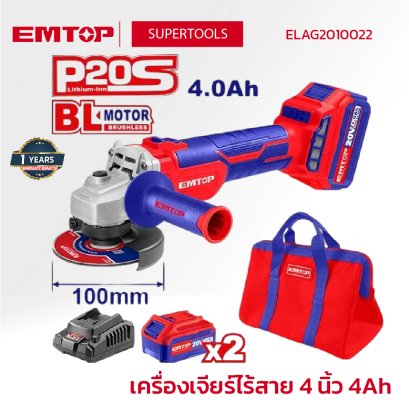 EMTOP เครื่องเจียร์ไร้สาย 4Ah 4นิ้ว รุ่น ELAG2010022