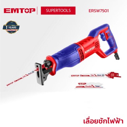 EMTOP เลื่อยชักไฟฟ้า 750W รุ่น ERSW7501