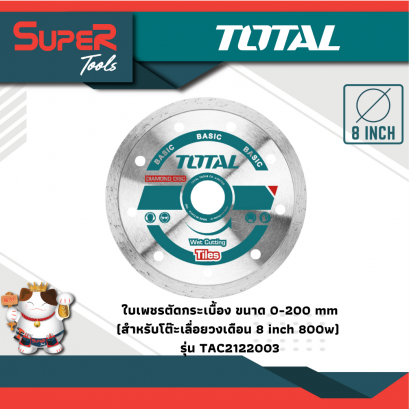 TOTAL ใบเพชรตัดกระเบื้อง รุ่น TAC2122003