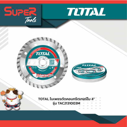 TOTAL ใบเพชรตัดคอนกรีตเทอร์โบ 4&quot; รุ่น TAC2131003M