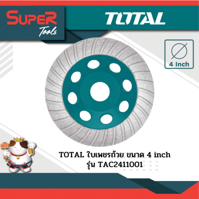 TOTAL ใบเพชรถ้วย ขนาด 4 " รุ่น TAC2411001