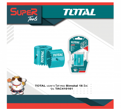 TOTAL โฮลซอ Bi-metal 16 - 64 mm รุ่น TAC410XX1
