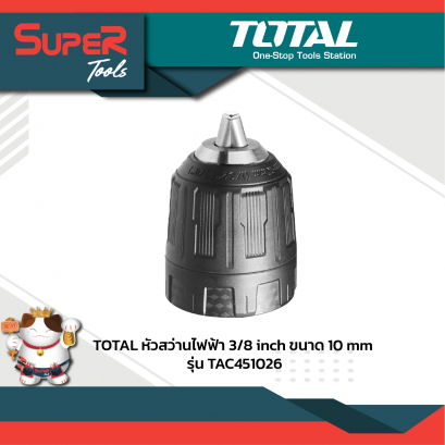 TOTAL หัวสว่านไฟฟ้า 3/8 inch ขนาด 10 mm รุ่น TAC451026