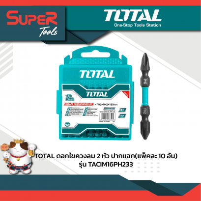 TOTAL ดอกไขควงลม 2 หัว ปากแฉก รุ่น TACIM16PH233