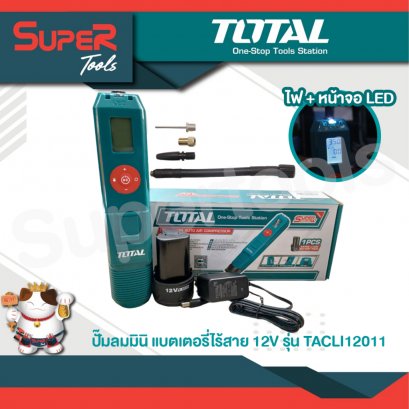 TOTAL รุ่น TACLI12011 ปั๊มลมมินิ แบตเตอรี่ไร้สาย 12V