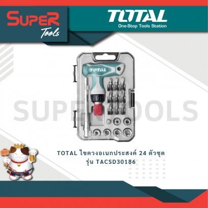 TOTAL ไขควงอเนกประสงค์ 24 ตัวชุด รุ่น TACSD30186 (24 Pcs Screwdriver Set ) ชุดไขควง ไขควงชุด ไขควงด้ามฟรี