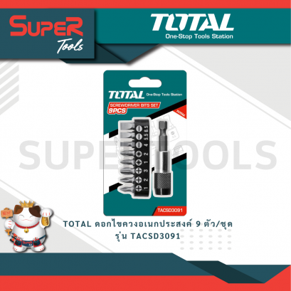 TOTAL ดอกไขควงอเนกประสงค์ 9 ตัว/ชุด รุ่น TACSD3091