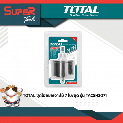 TOTAL ชุดโฮลซอเจาะไม้ 7 ใบ/ชุด รุ่น TACSH3071