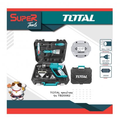TOTAL รุ่น TB20062 ชุดเครื่องเป่าลมร้อนแบบดิจิตอล (รุ่นงานหนัก)