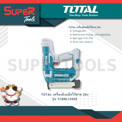TOTAL รุ่น TCBNLI3505 เครื่องยิงแม๊กไร้สาย 20v