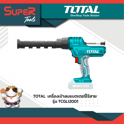 TOTALปืนยิงกาวซิลิโคนไร้สาย รุ่น TCGLI2001
