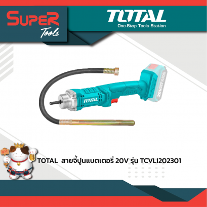 TOTAL สายจี้ปูนแบตเตอรี่ 20V รุ่น TCVLI202301