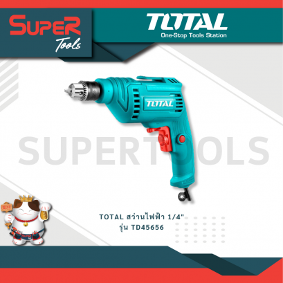 TOTAL สว่านไฟฟ้า 1/4&quot; รุ่น TD45656
