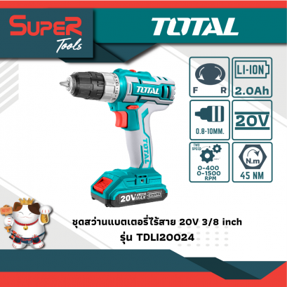 TOTAL ชุดสว่านแบตเตอรี่ไร้สาย 20V (รุ่นงานหนัก)รุ่นTDLI20024