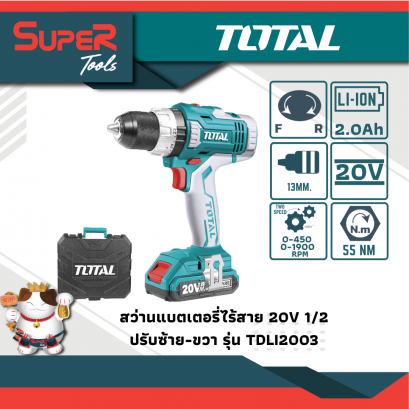 TOTAL ชุดสว่านแบตเตอรี่ไร้สาย20V(รุ่นงานหนัก) รุ่น TDLI2003