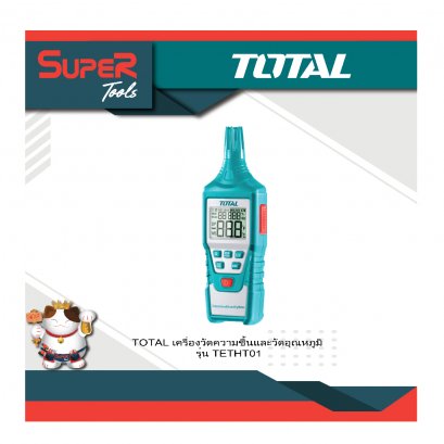 TOTAL เครื่องวัดความชื้้น และ เครื่องวัดอุณหภฺมิ รุ่น TETHT01 ( Humidity and Temperature Meter )