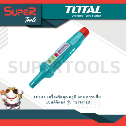 TOTAL เครื่องวัดอุณหภูมิ และ ความชื้น แบบดิจิตอล รุ่น TETHT23 (Digital Humidity &amp; Temperature Meter)