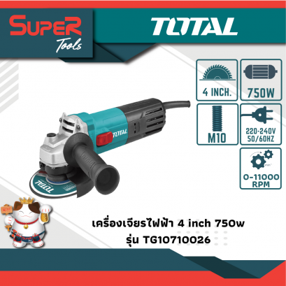 TOTAL เครื่องเจียรไฟฟ้า 4 inch 750w รุ่น TG10710026