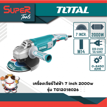 TOTAL เครื่องเจียรไฟฟ้า 7 inch 2000w(งานหนัก)รุ่น TG12018026