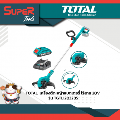 TOTAL เครื่องตัดหญ้าแบตเตอรี่ไร้สาย 20V รุ่น TGTLI203285