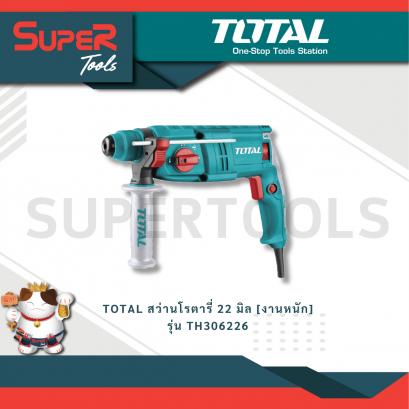 TOTAL รุ่น TH306226 สว่านโรตารี่ 22 มิล [งานหนัก]