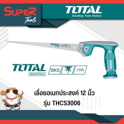 TOTAL เลื่อยอเนกประสงค์ 12 นิ้ว รุ่น THCS3006 (เหมาะสำหรับงานตัดโค้ง) (Compass Saw)