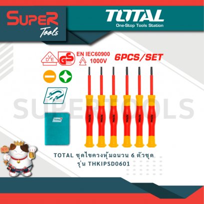 TOTAL รุ่น THKIPSD0601 ชุดไขควงหุ้มฉนวน 6 ตัวชุด