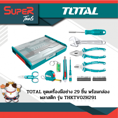 TOTAL ชุดเครื่องมือช่าง 29ชิ้นกล่องพลาสติก รุ่น THKTV02H291